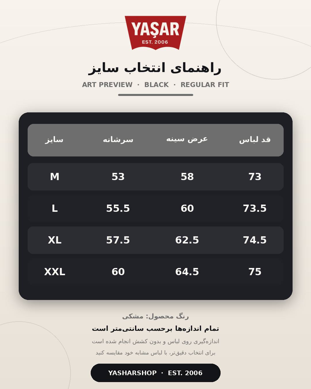 تیشرت مردانه رگولار چاپی Art Preview مدل 34291