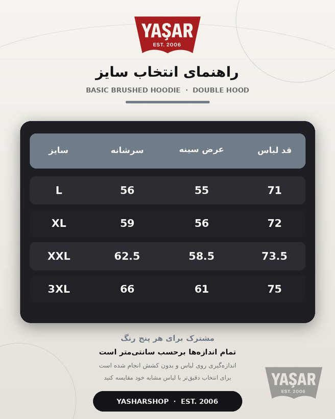 هودی سویشرت مردانه و دخترانه بیسیک قهوهای موکا دورس سهنخ خارخورده ساده گرم بالا با کلاه دوبل، پارچه ضمانتی و دوخت عالی