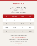دورس مردانه و زنانه زرشکی ترند یقه گرد سه نخ خارخورده Believe آستین بلند گرم بالا با دوخت صنعتی و ضمانت کیفیت