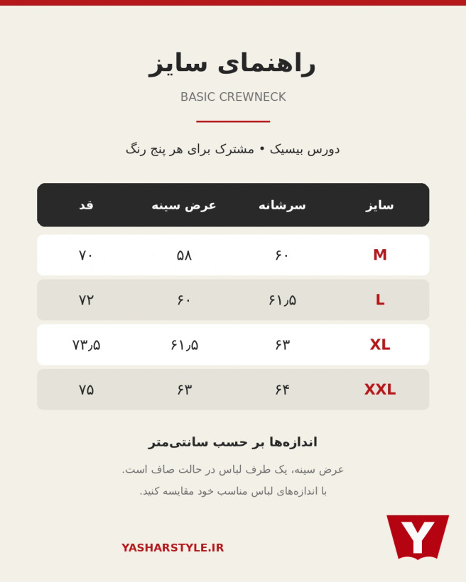 دورس مردانه و زنانه مشکی بیسیک ساده گرم بالا | دورس سه نخ خارخورده، قواره رگولار و پارچه ضمانتی