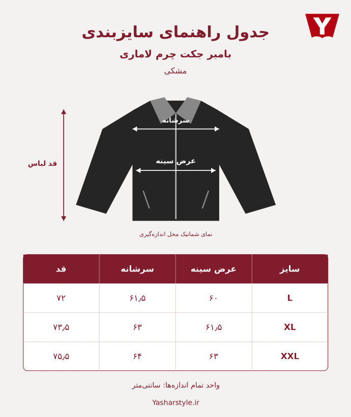 کاپشن بامبر جکت چرم لاماری مشکی ساده بیسیک