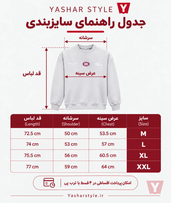 دورس سه نخ خارخورده مردانه و زنانه POP صورتی چرک قواره باکسی، با ضمانت یاشار استایل
