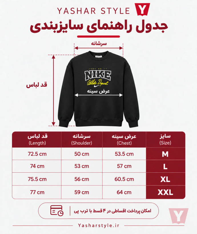 دورس سه نخ خارخورده مردانه و زنانه Nike مشکی قواره باکسی، با ضمانت یاشار استایل