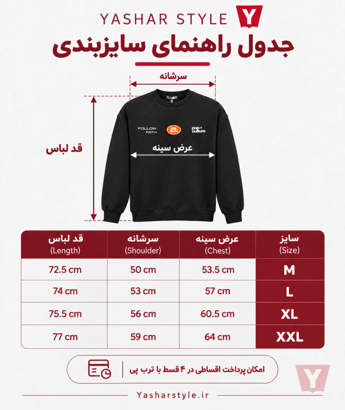 دورس سه نخ خارخورده مردانه و زنانه POP مشکی قواره باکسی، با ضمانت یاشار استایل