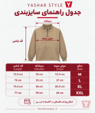 دورس نیم زیپ سه نخ خارخورده مردانه و زنانه BROOKLYN قواره باکسی، با ضمانت یاشار استایل